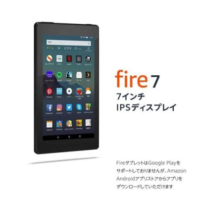 fire7 セール: デジタル時代の新たな火種